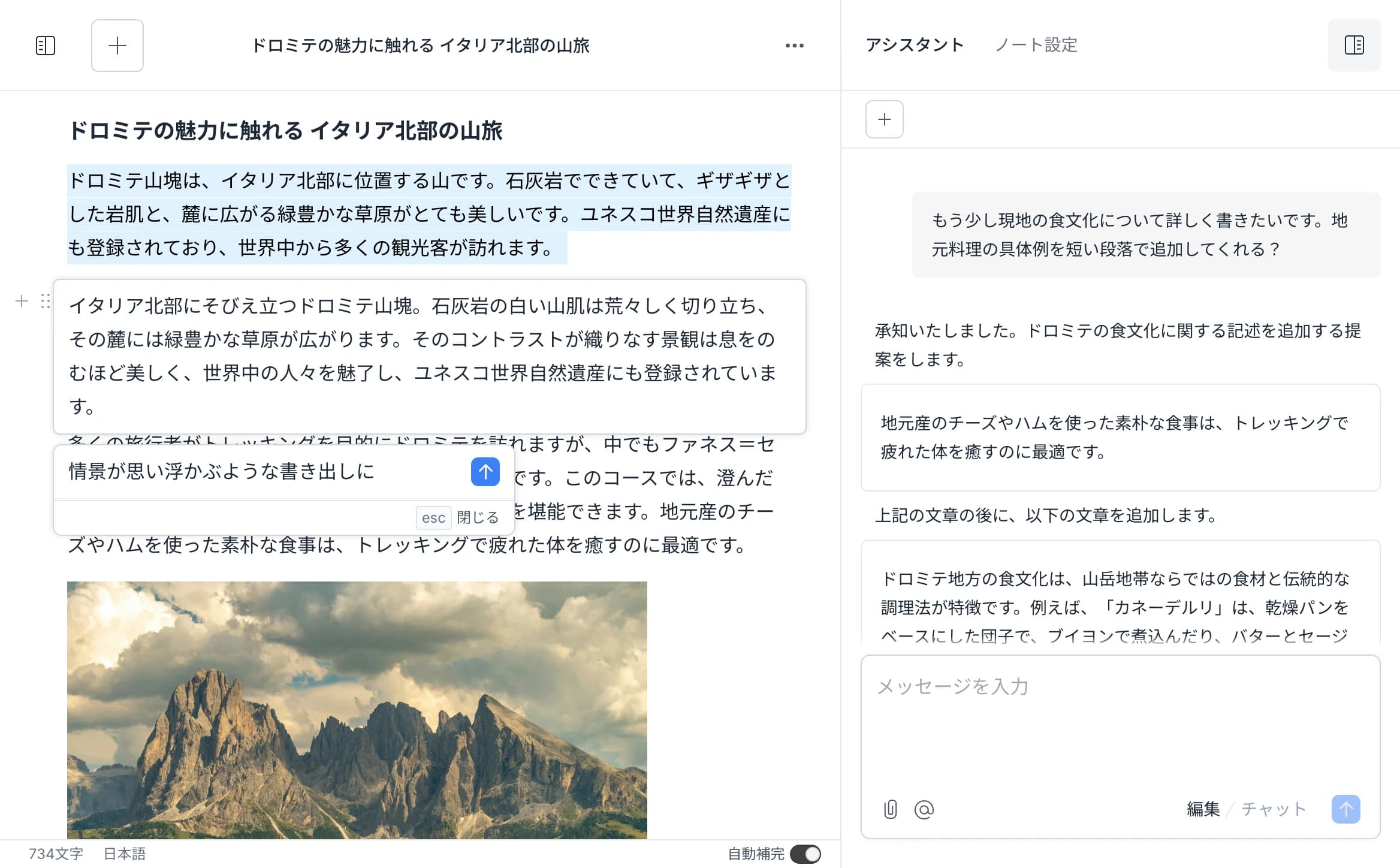 Flow Screenshot
